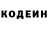 Codein напиток Lean (лин) Zhamilia Beisheeva