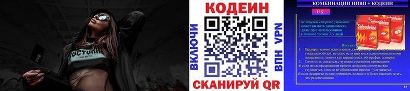 Кодеиновый сироп Lean Purple Drank  Сафоново 