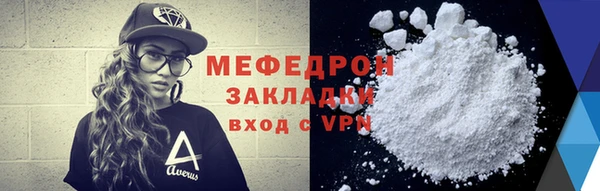 меф Новозыбков