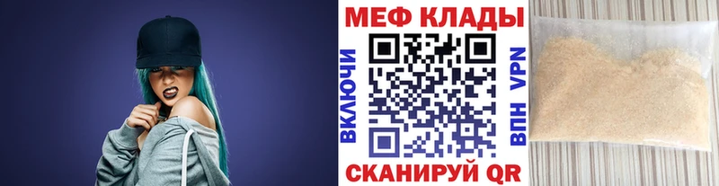 что такое   Сафоново  Меф 4 MMC 