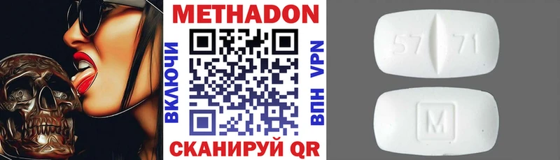 МЕТАДОН кристалл даркнет сайт Сафоново